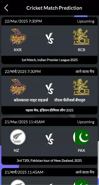 Yesterday's Cricket Match Result: Who Won?